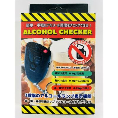 在庫有・即納】アルコール検知器 かんたんアルコールチェッカー