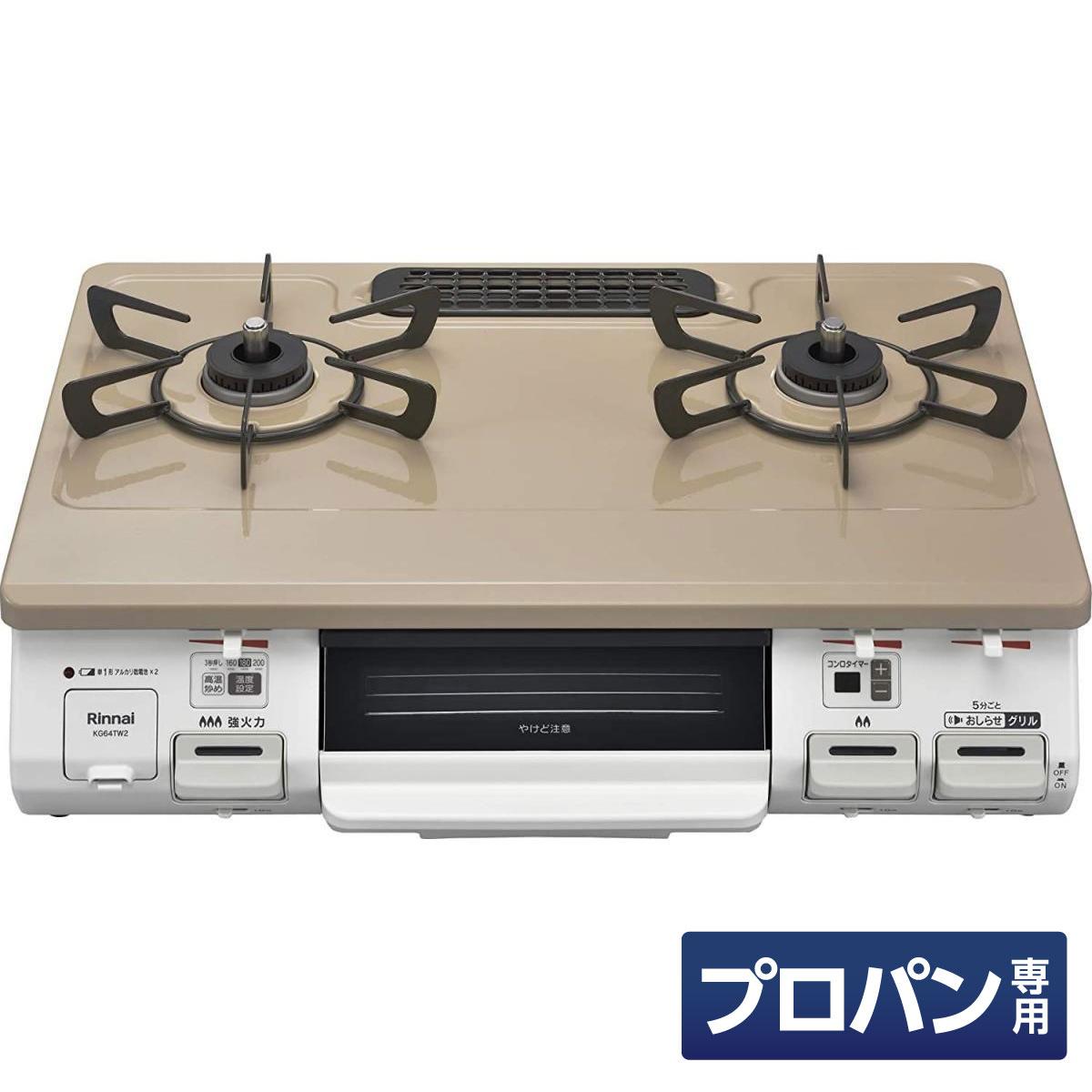 在庫有・即納】リンナイ ガステーブル プロパンガス用 KG66VTAWL LP 左  