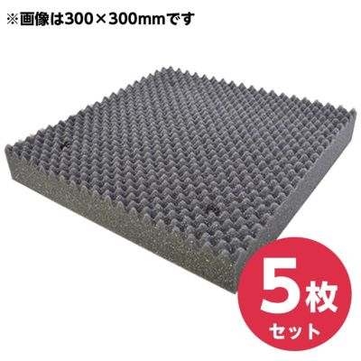 まとめ買い】八幡ねじ サウンドガードW 50 910×600mm×5枚セット