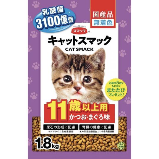 キャットスマック 11歳以上用 かつお・まぐろ味 1.8kg 国産 無着色 キャットフード 猫用 ねこ 毛玉対応 総合栄養食 | DAIYU8  ONLINE SHOP