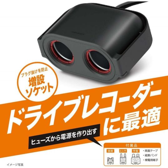 カーメイト 車用 シガーソケット ヒューズ 2連 ドライブレコーダーに