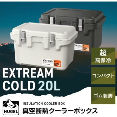 アイリスオーヤマ HUGEL 真空断熱クーラーボックス 20L VITC-20 チャコールグレー 長時間保冷 アウトドア キャンプ バーベキュー  お花見 | DAIYU8 ONLINE SHOP