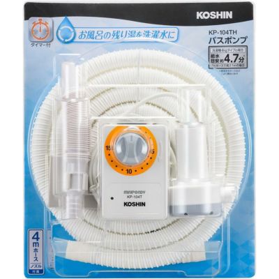 工進(KOSHIN)灯油、軽油専用電動ポンプ　　灯油缶　給油機具　ドラム缶　暖房 灯油・軽油専用電動ポンプ ラクオート FP-25(FP-25-AAA-1) FP-25