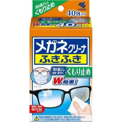小林製薬 メガネクリーナふきふき くもり止め 40包 メガネ拭き
