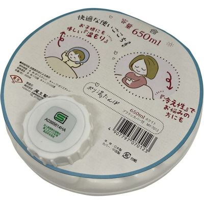 尾上製作所 小さいポリ湯たんぽ650ml ホワイト ブラウンカバー付 MY