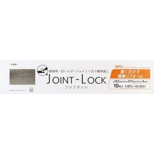 アサヒペン フロアタイル JOINT-LOCK JL-02 ジョイント式 10入 フローリング 施工 簡単 模様替え 床 保護 DIY 畳 接着剤不要  賃貸 Asahipen DAIYU8 ONLINE SHOP