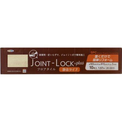 在庫有・即納】 アサヒペン 段差見切り材 JOINT-LOCK OINT-LOCK+plus用