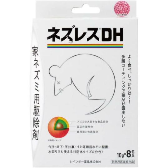 レインボー薬品 ネズレスDH 10g×8包入 ネズミ ねずみ 駆除 対策