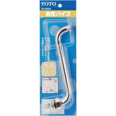 TOTO 横形ロータンク用ボールタップ13 (静音タイプ・水位調整つき) THYS6A トイレ用 手洗い付きタンク用 交換部品 | DAIYU8  ONLINE SHOP