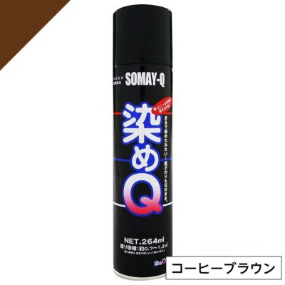 なな)新品未開封)染めQコンクリには　グレー 染めQテクノロジィ 密着！！コンクリには 10kgセット (ペンキ