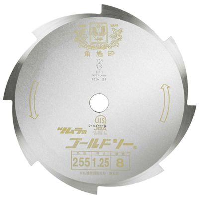 新品 Golden Saws ブルーカッター 津村鋼業 草刈用切込刃 草刈り刃 51HHQFKmBzL._UF1000,1000_QL80_.jpg