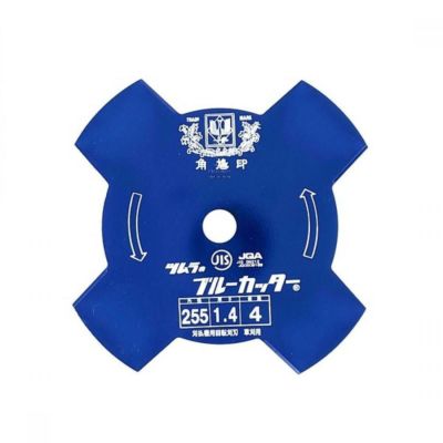 新品 Golden Saws ブルーカッター 津村鋼業 草刈用切込刃 草刈り刃 楽天市場】(徳用5枚セット) 津村鋼業 ツムラ 草刈用カッター