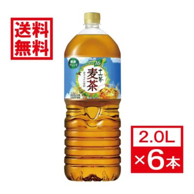 茶 180ml ケース販売】 アサヒ飲料 十六茶 ペットボトル 2L×6本 カフェ