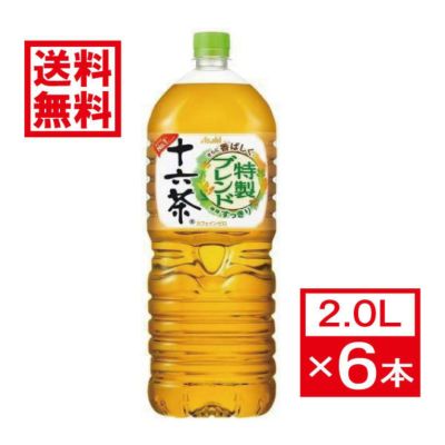 楽天市場】『送料無料！』（地域限定）アサヒ飲料 十六茶 630ml