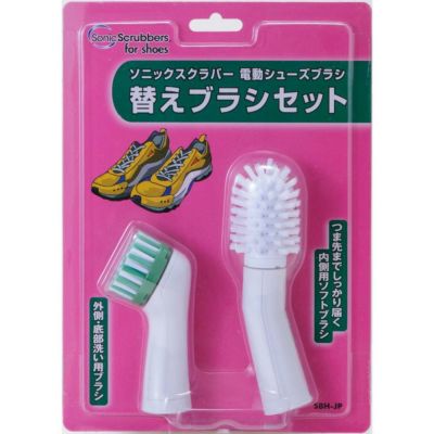 清-Sei- 靴ブラシセット　はっか商品 ソニックスクラバー電動シューズブラシ NXSS-JP (電池別売) 靴洗い