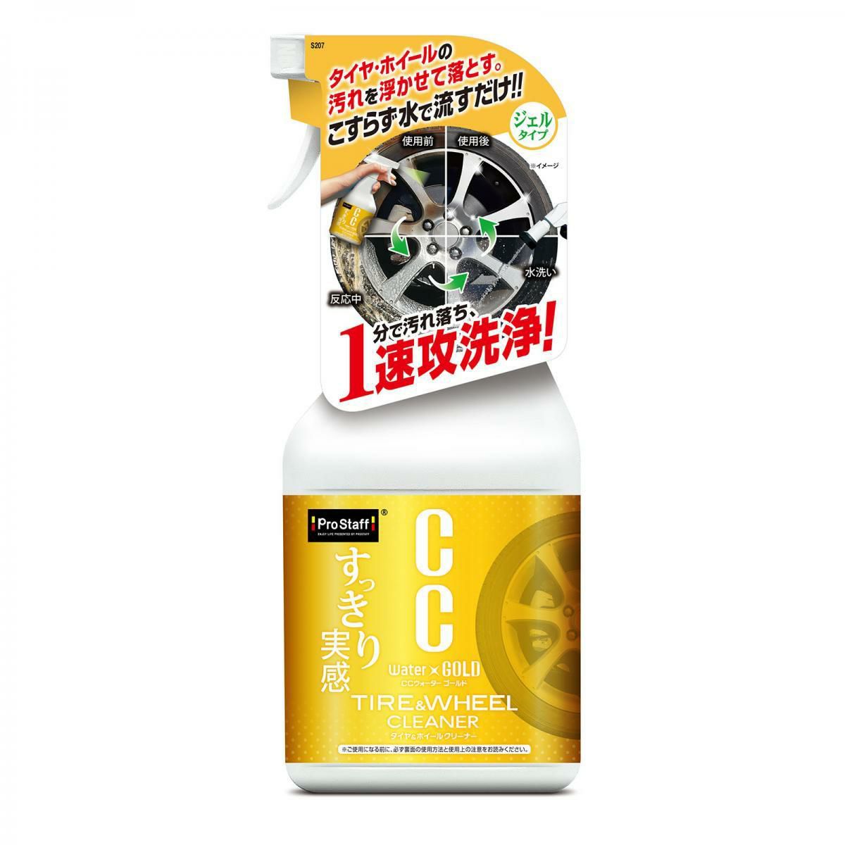 プロスタッフ CCウォーターゴールド シャンプー 1000ml 希釈タイプ