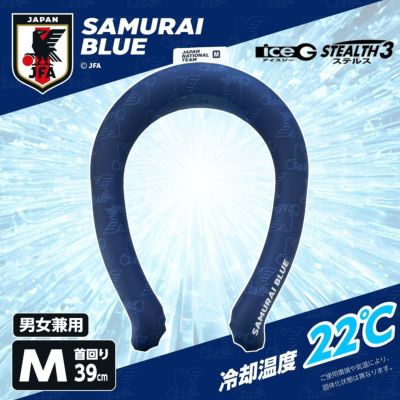 サッカー日本代表モデル ネッククーラー JFA公認 サムライブルー