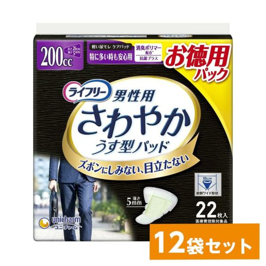 Unicharm - 849ライフリーさわやかパッド【200cc】合計252枚18点セット 849ライフリーさわやかパッド【200cc】合計252枚18点セット