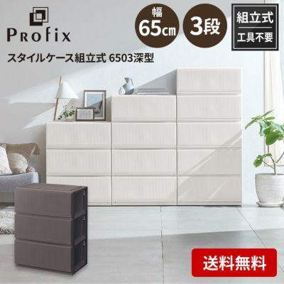 天馬 チェスト ルームケース 3404 カプチーノ PROFIX プロフィックス 4段 幅34×奥行42×高さ88cm | DAIYU8 ONLINE  SHOP