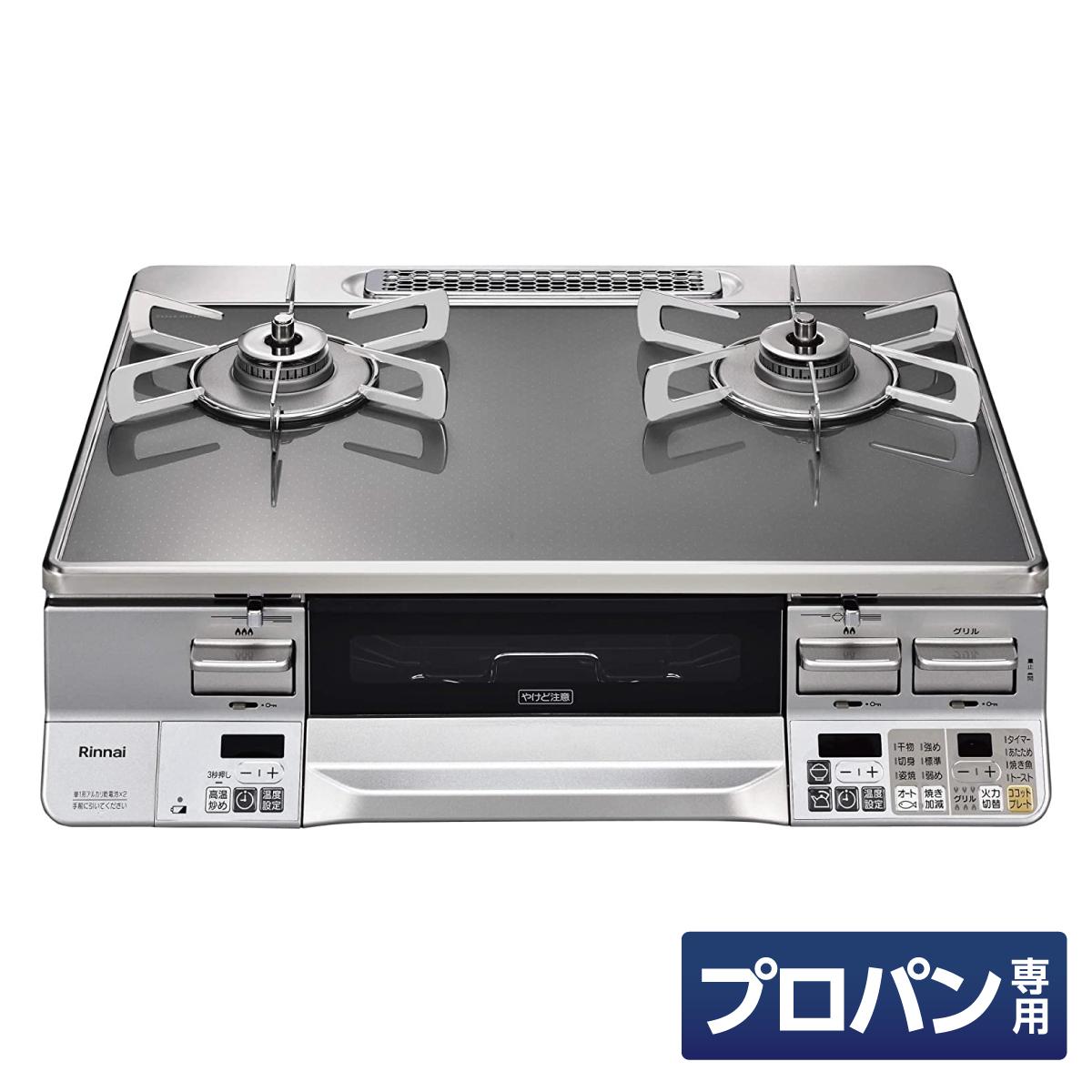 リンナイ ガスコンロ 左強火 都市ガス ココットプレート KG66VGL 13A 