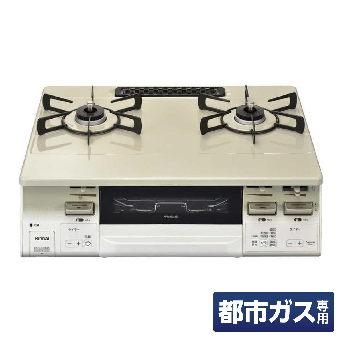 リンナイ ガスコンロ グリル付 ガステーブル プロパンガス用 KG66VTAWR  