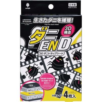イースマイル さよならダニーPET 1枚 さよならダニーペット ダニ