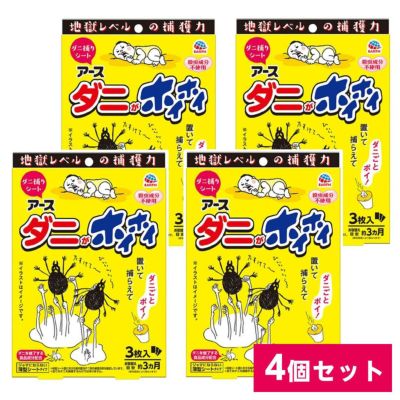 さよならダニーペット用 68個セット さよならダニーPET（ペット用） – さよならダニー
