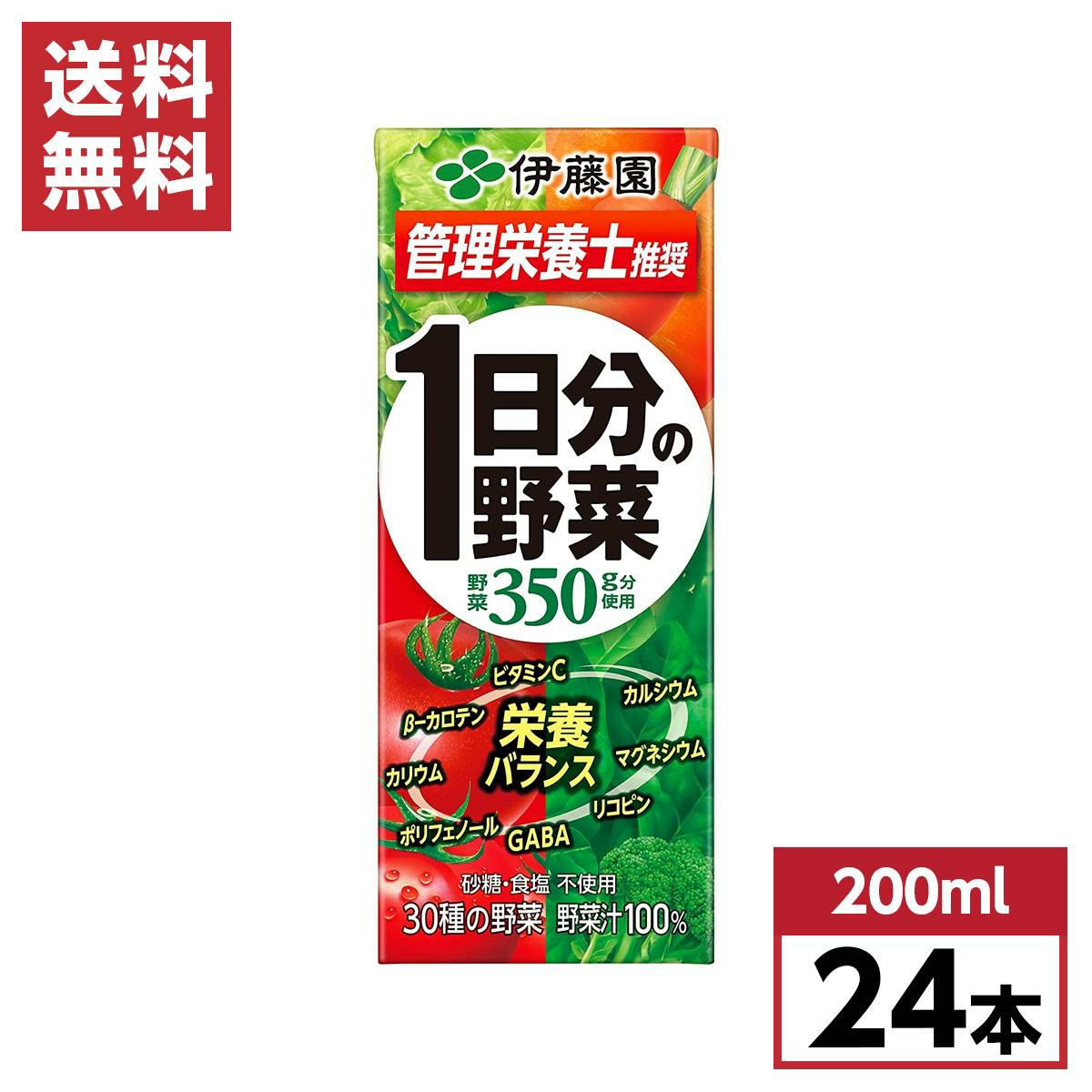 伊藤園 お～いお茶 緑茶 紙パック 250ml×24本(1ケース) 日本茶飲料