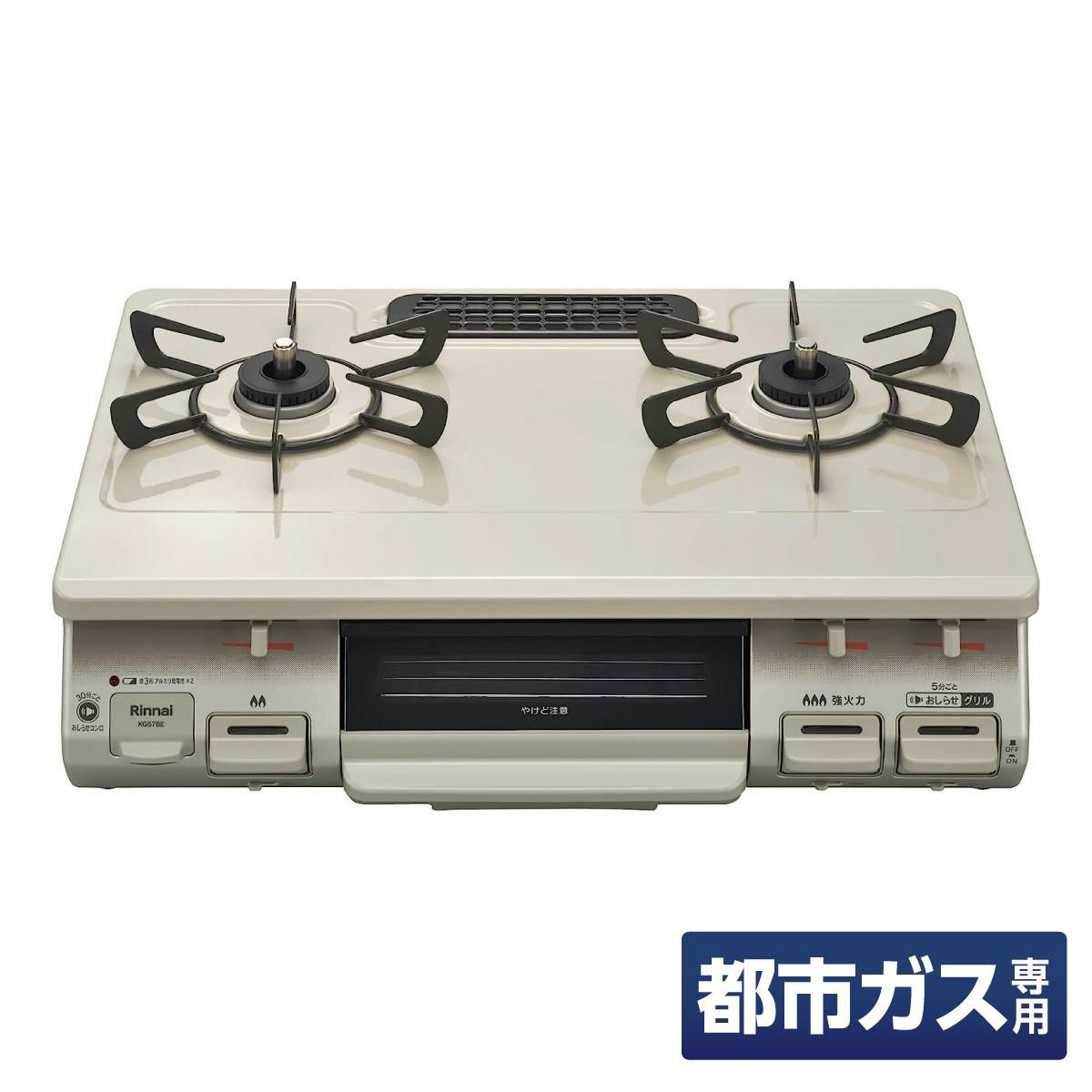 リンナイ ガステーブル ガスコンロ 都市ガス お知らせコンロ KG67BER  