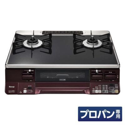 在庫有・即納】リンナイ ガステーブル プロパンガス用 KG66VTAWL LP 左強火力 2口 ラクシエファイン 温度センサー クリームベージュ |  DAIYU8 ONLINE SHOP