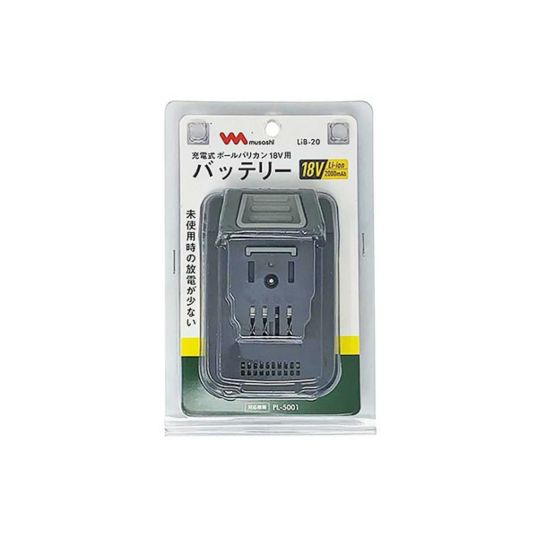 ムサシ(Musashi) Li-ion 18Vバッテリー2000mAh LiB-20　充電式ポールバリカン18V(PL-5001)専用Ω