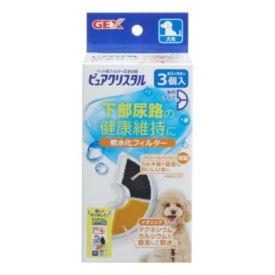 GEX カメ元気フィルター カメ飼育用品 ゼオライト 活性炭