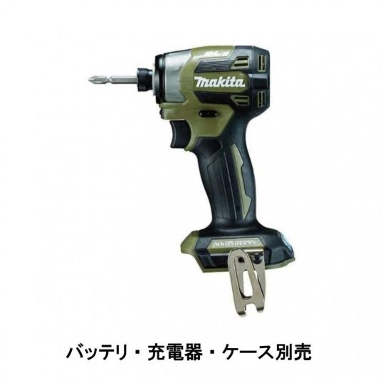 マキタ Makita 充電式インパクトドライバ オリーブ 18V バッテリ・充電器・ケース別売 TD173DZO 充電式 インパクトドライバ 本体のみ  | DAIYU8 ONLINE SHOP