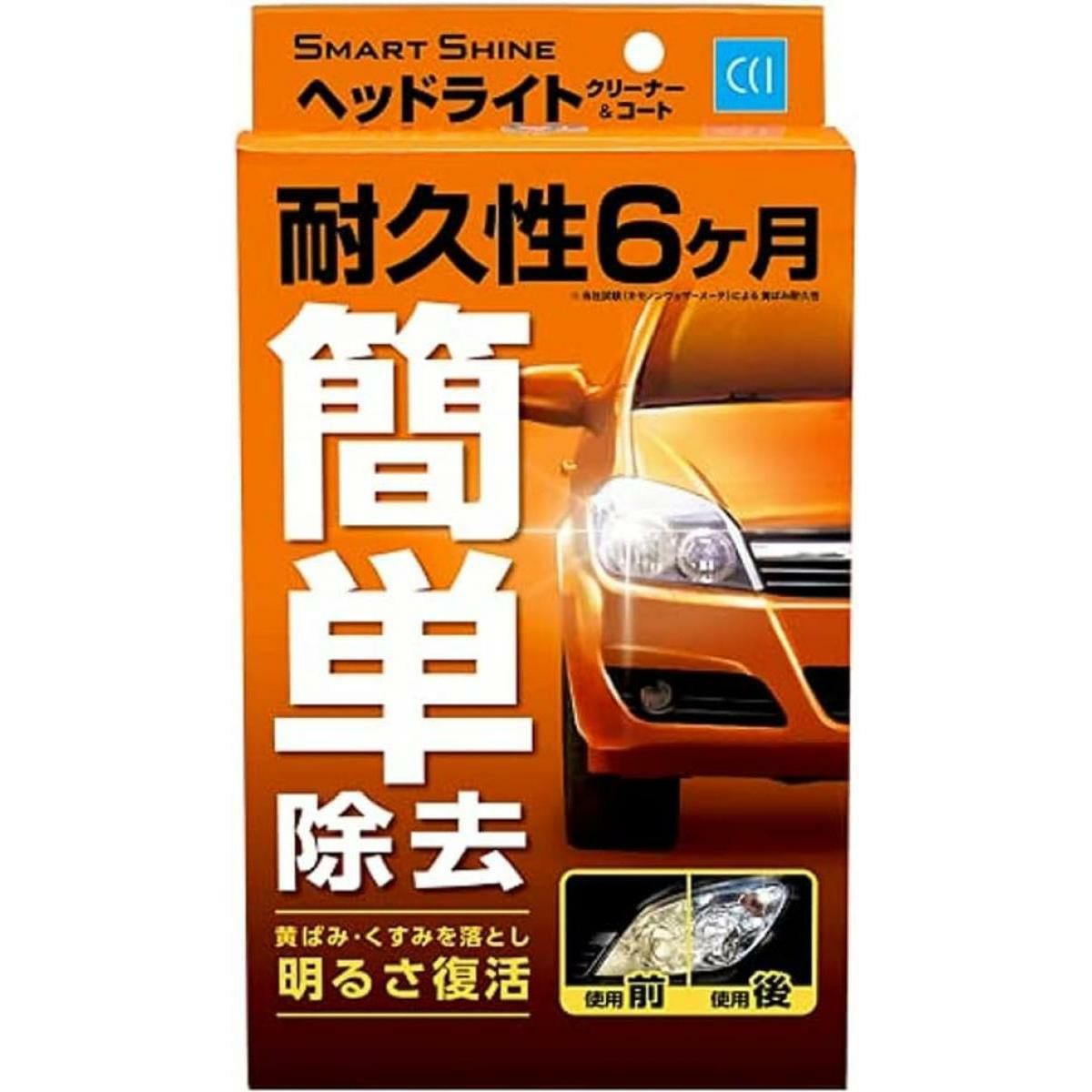 CIBIE(シビエ)【HM02】モトCL-2 シロ 車種別ヘッドランプキット φ180