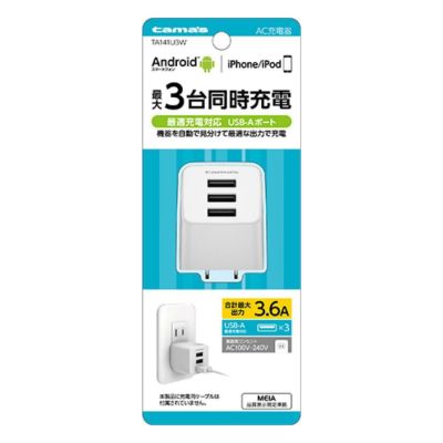 AJ498 AC充電器 ストレート 1m | DAIYU8 ONLINE SHOP