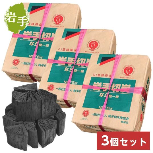 山大燃料工業(Yamadai) 黒炭 岩手県産 なら木炭 6kg(切炭) QMK17
