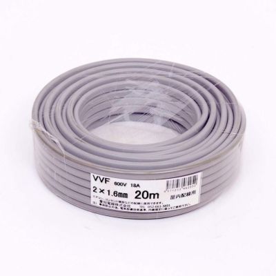 在庫有・即納】 愛知電線 VVF ケーブル2芯 1.6mm 20m 灰色 VVF2