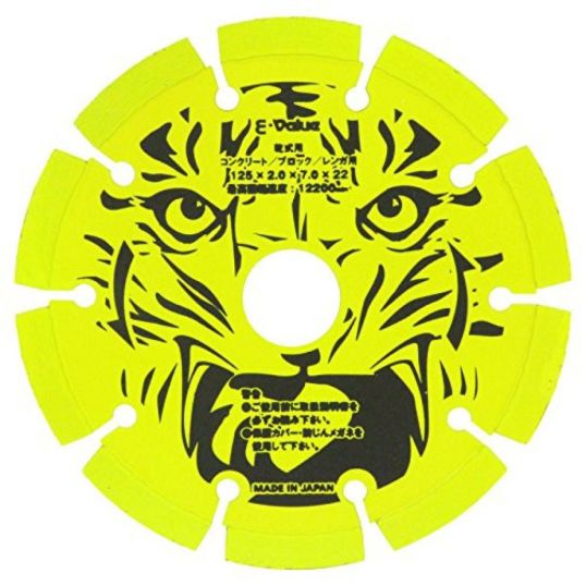E-Value ダイヤモンドカッター 輝虎 コンクリート/ブロック/レンガ用