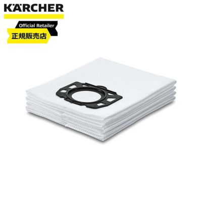 ケルヒャー(KARCHER) 合成繊維フィルターバッグ 2.863-006.0 | DAIYU8