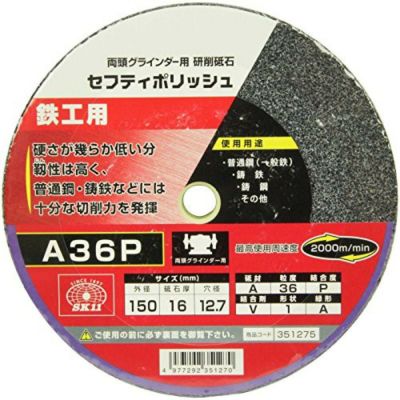 RYOBI/リョービ 両頭グラインダ 砥石径150mm TG-61 632500A | DAIYU8 ONLINE SHOP