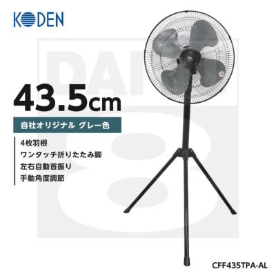 在庫有・即納】 【送料無料】 ナカトミ 工場扇 60cm ビッグファン キャスター付 FBF-60V 扇風機 送風機 サーキュレーター 工業扇 工場扇  熱中症対策【代引不可/沖縄・離島不可】 | DAIYU8 ONLINE SHOP