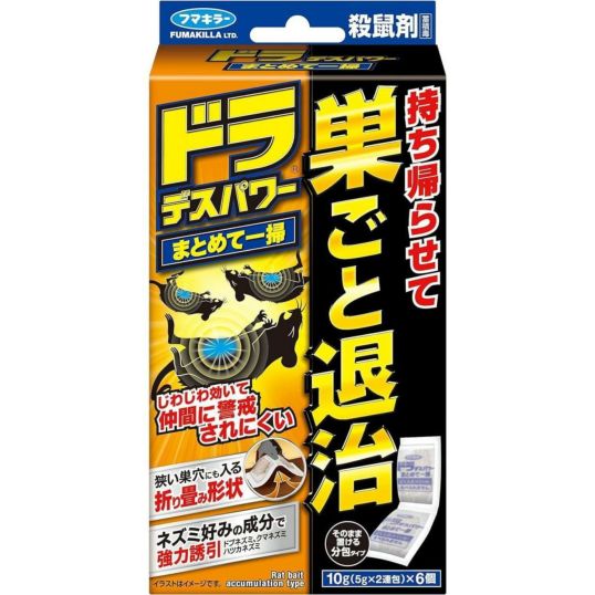 フマキラー 殺鼠剤 ドラデスパワーまとめて一掃 強力誘引 巣ごと