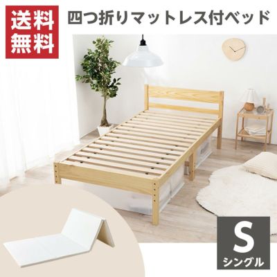 I】 萩原(Hagihara) MB-5107S-NA シングルベッド 新生活 インテリア