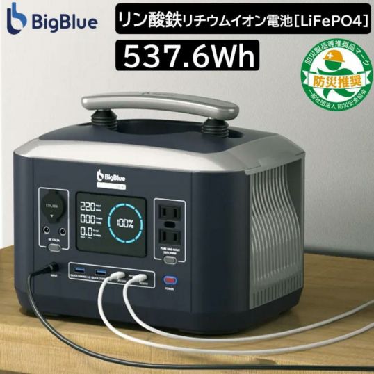 【10台限定】ポータブル電源 リン酸鉄 BigBlue Cellpowa500 2023新モデル CP500 リン酸鉄リチウムイオン電池 (  LiFePO4 ) 537.6Wh 168,000mAh 蓄電池