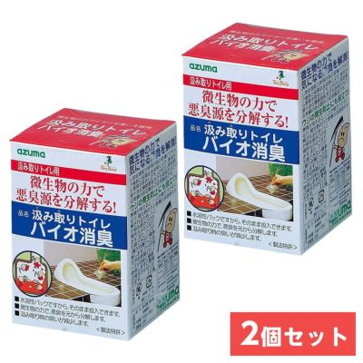 くらしを楽しむアイテム まとめ買い】アズマ工業 汲み取りトイレバイオ消臭 20g×12包 ネームタグ