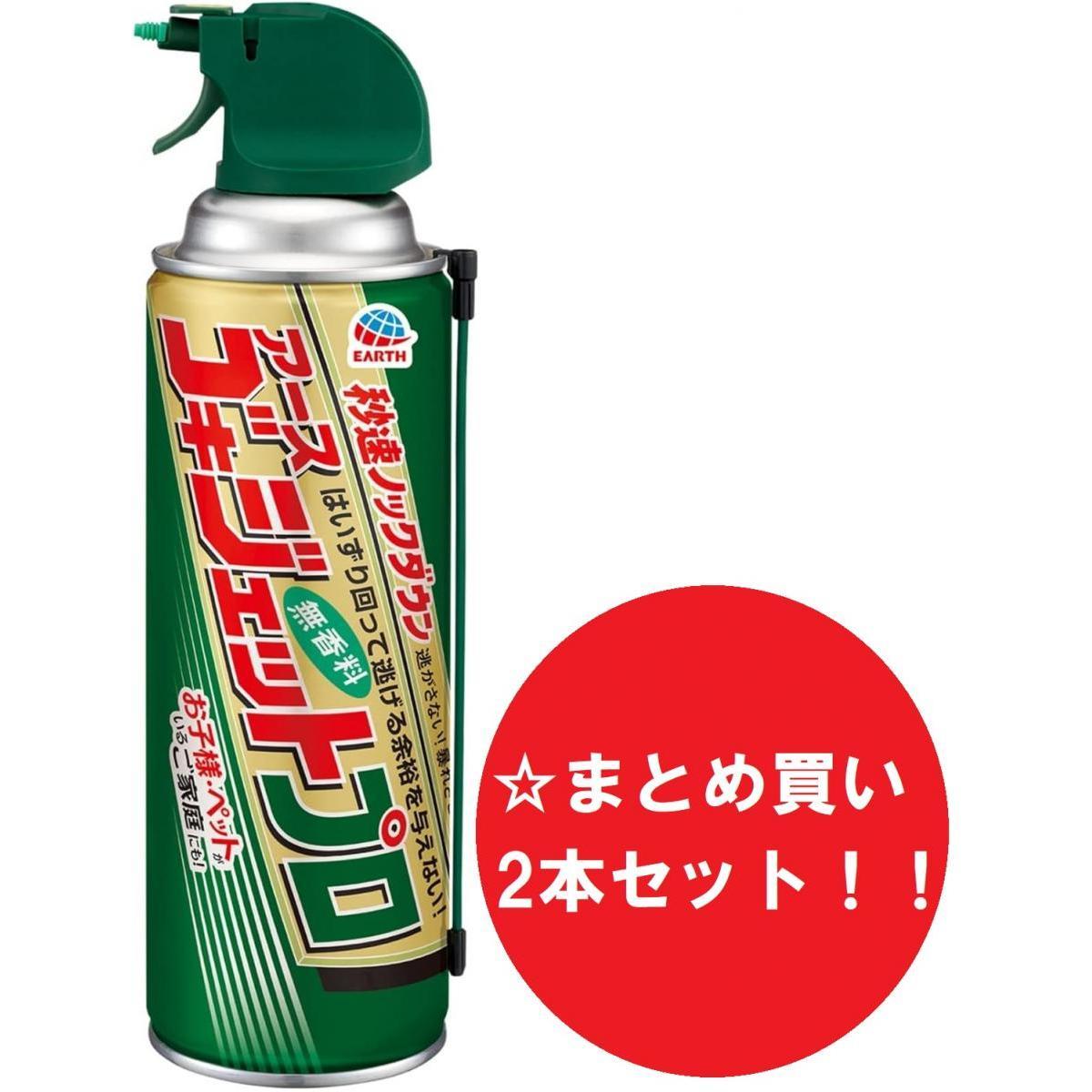 まとめ買い】【2本セット】アース製薬 ゴキジェットプロ 450mL