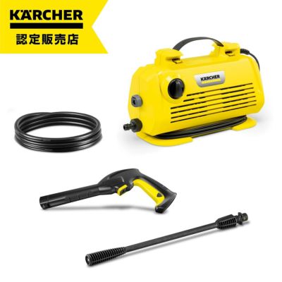 KARCHER(ケルヒャー) 高圧洗浄器 【洗剤タンク付き ・ コンパクト】 K2クラシックプラス K2CP | DAIYU8 ONLINE SHOP