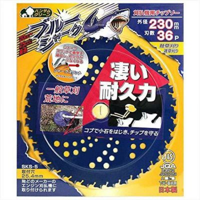 セフティ－3 草刈りチップソー(超軽量) 1枚 255mmx40P 刈払機 草刈り機 替え刃 雑草対策 除草 藤原産業 | DAIYU8 ONLINE  SHOP