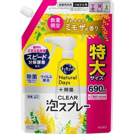 在庫有・即納】花王 キュキュット CLEAR泡スプレー ミモザの香り
