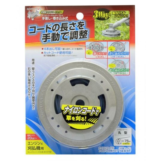 高儀 EARTH MAN 斬丸 草刈用 ナイロンコードカッター 手差し